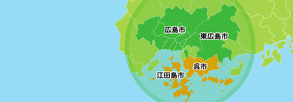 対応エリア