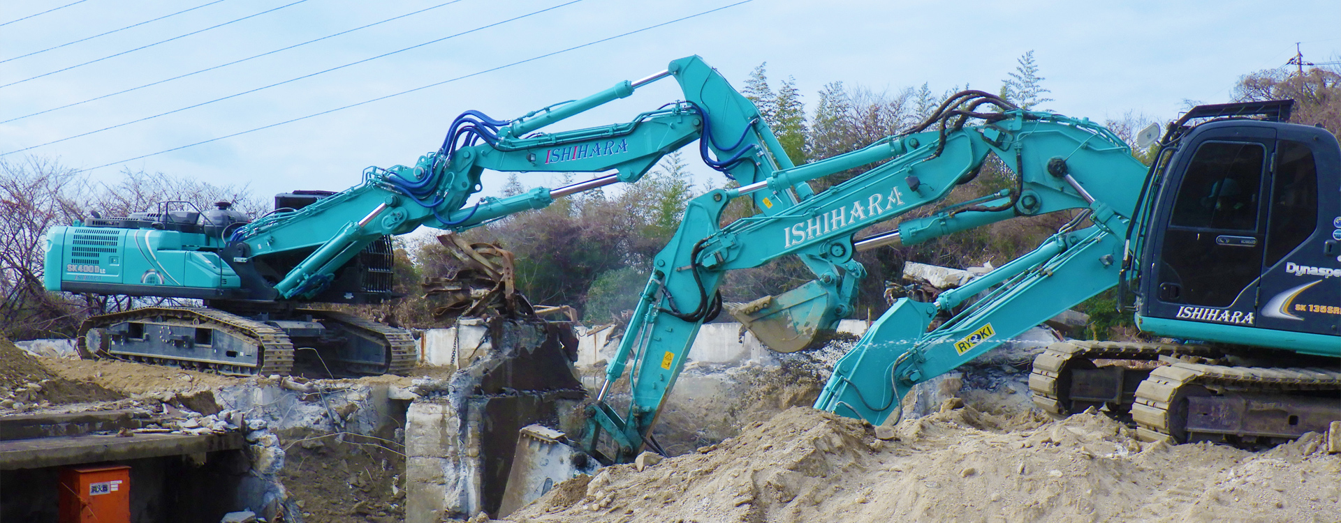 イシハラ株式会社