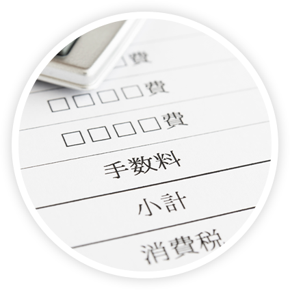 入金・振込
